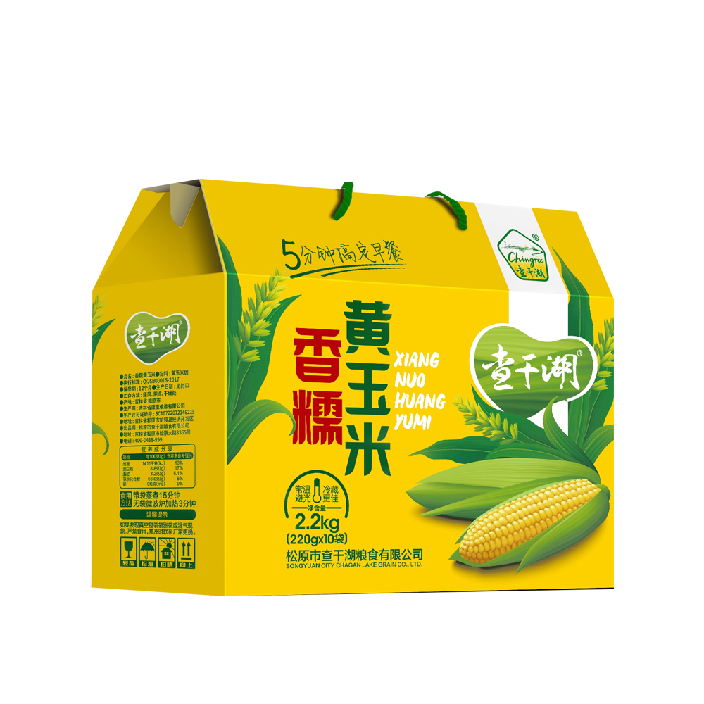 黄玉米 220g*10 非转基因东北甜糯玉米 真空包装礼盒装