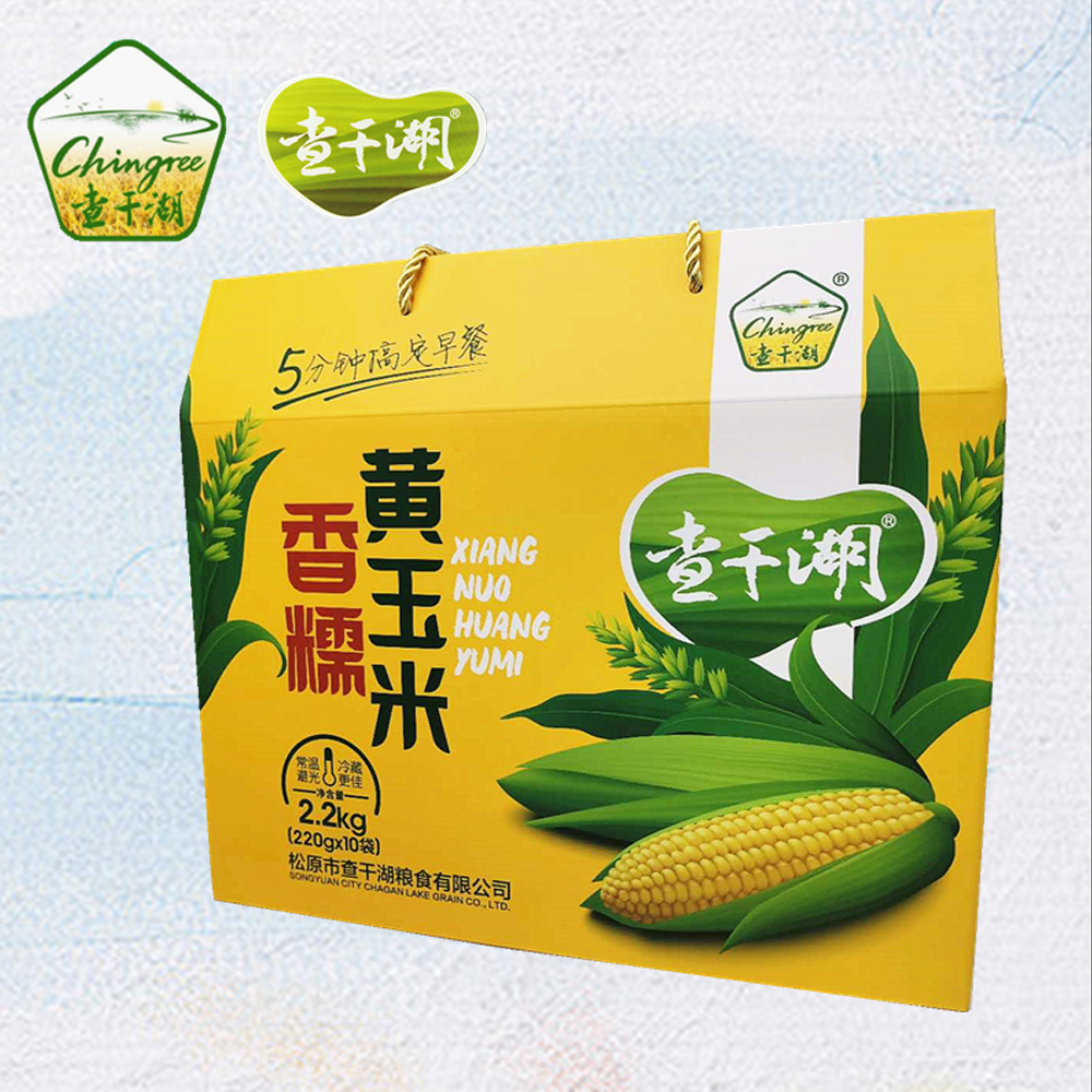 黄玉米 220g*10 非转基因东北甜糯玉米 真空包装礼盒装